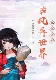 My Wife Fell from the Tree