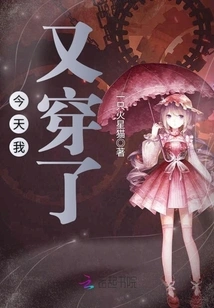 I Wore it Again Today