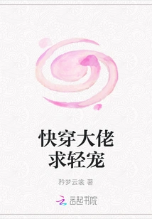 Quickly Wear the Boss, Please Give Me Some Favors