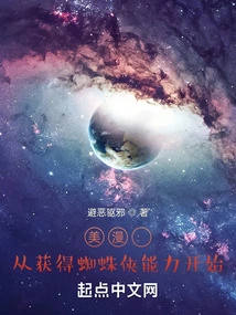 American Comics: Starting with Obtaining Spider-man's Powers