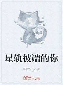 You on the Other Side of the Star Track