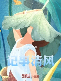 Breeze to Remember Things