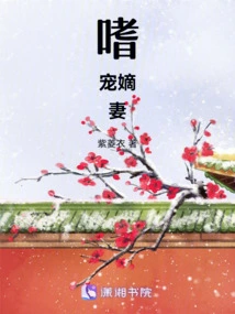 Addicted to Pampering His Wife