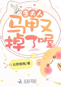 Mrs. Tang's Vest Fell Off Again