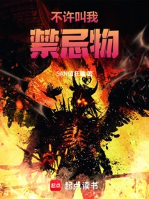 Don't Call Me Taboo!