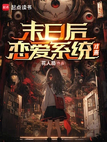 After the Apocalypse, the Love System Will Come