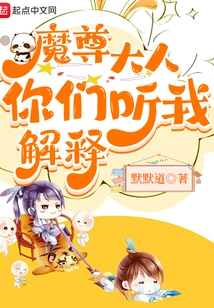 Lord Demon Lord, Please Listen to My Explanation