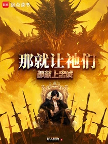 Then Let Them All Offer Their Loyalty!