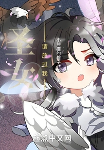 Saint Please Let Me Go