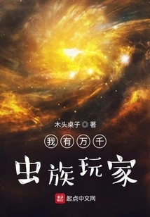 I Have Thousands of Zerg Players