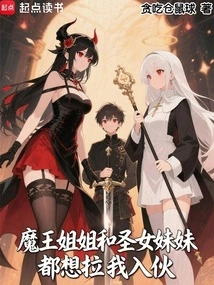 Both the Devil Sister and the Saint Sister Want to Recruit Me into Their Gang