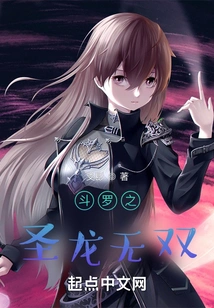 The Holy Dragon of Douluo Wushuang