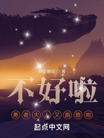 No, the Brave Man Ran Away Again