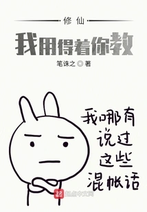 Do I Need Your Teaching in Cultivating Immortality?