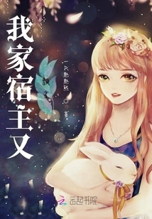 My Host is Drifting Again