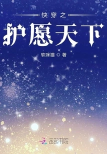 Quickly Wear to Protect the World