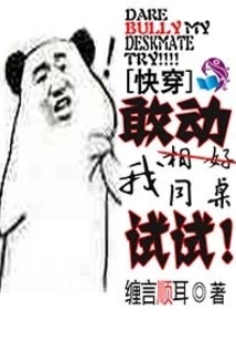 Quick Wear: If You Dare to Touch My Deskmate, Try It