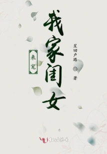 Come and Pamper My Daughter