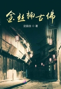 Golden Silk Nan Ancient Buddha