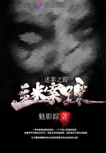 The Trail of Mystery