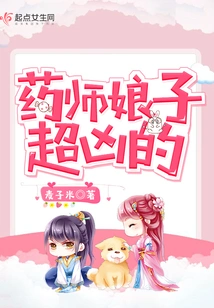 The Medicine Lady is so Fierce