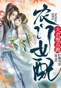 Peasant Female Partner: Husband, Run Slowly