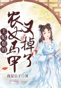 Princess, Your Peasant Girl's Vest Has Fallen Off Again