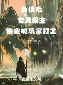 After Being in Debt, the Undead Lord Decided to Ask the Player to Work