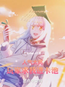 It's so Popular That Players Begged Me to Join the Card Pool