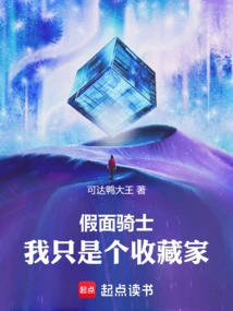 Kamen Rider: I'm Just a Collector