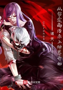 Heavens, Start by Helping Huo Yuhao Reach the God Realm