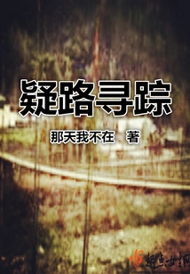 Searching for Suspicious Paths