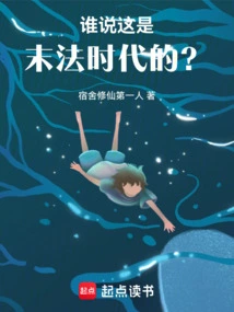 Who Said This is the End of the Dharma Era?