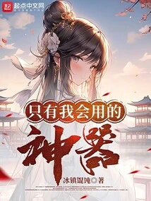 An Artifact That Only I Can Use