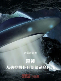 Super God: Create Utopia from Out-of-control Servants