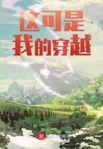 This is My Time Travel