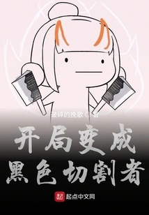 Start as a Black Cutter