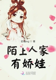 There's a Cute Girl in Mo Shang's House