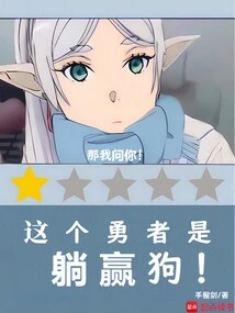 This Brave Man is a Dog Lying Down!