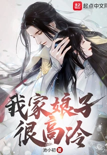 My Wife is Very Cold