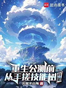 Before the Open Beta of Rebirth: Start with the Hand-rubbing Skill Tree