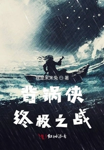 The Ultimate Battle of the Scapegoat