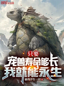 As Long as the Pet Animal Lives Long Enough, I Can Live Forever