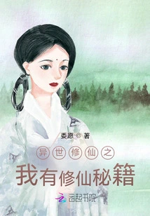 Cultivation of Immortality in Another World: I Have Secrets of Cultivation of Immortality