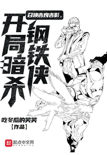 Summon Kira Yoshikage and Assassinate Iron Man at the Beginning