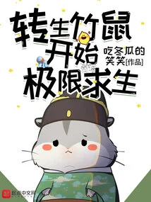 Reincarnated Bamboo Rat Begins Extreme Survival