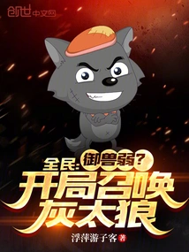 Everyone: Weak at Controlling Beasts? Summon the Gray Wolf at the Beginning