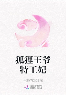 The Fox Prince's Secret Agent Concubine