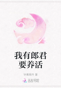 I Have a Husband to Support