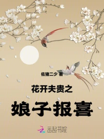 The Flowers Are Blooming and the Noble Lady Announces the Good News